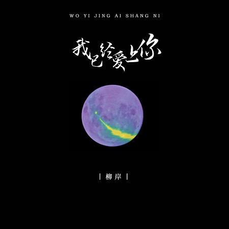 專輯封面