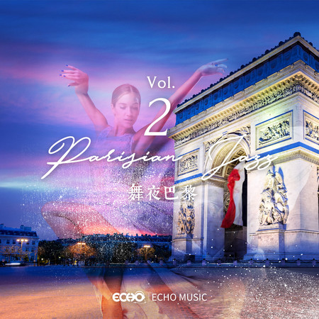 舞夜巴黎 Vol.2 Parisian Jazz Vol.2 專輯封面