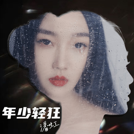 專輯封面