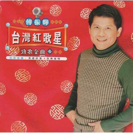 專輯封面