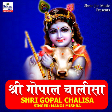 Shri Gopal Chalisa