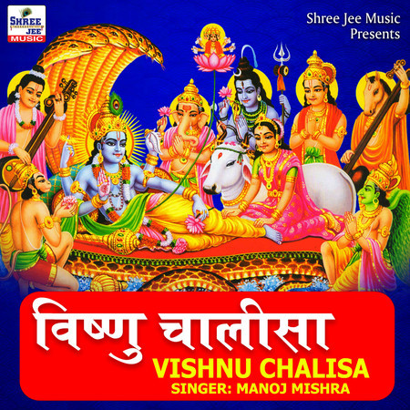 Vishnu Chalisa