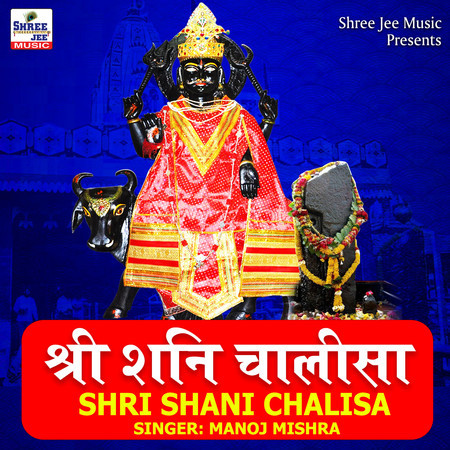 Shri Shani Chalisa