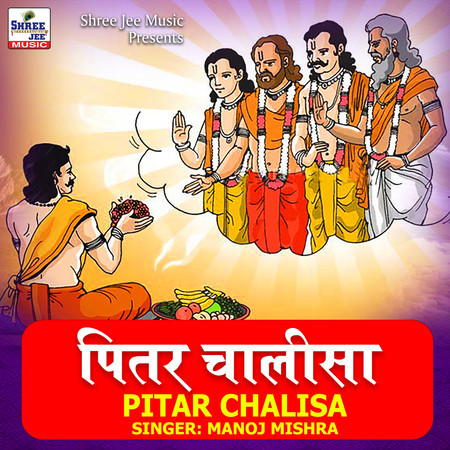 Pitar Chalisa