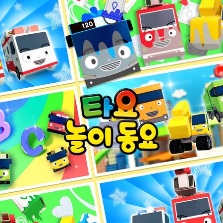 Ready Set Go Rescue Cars (Korean Version)