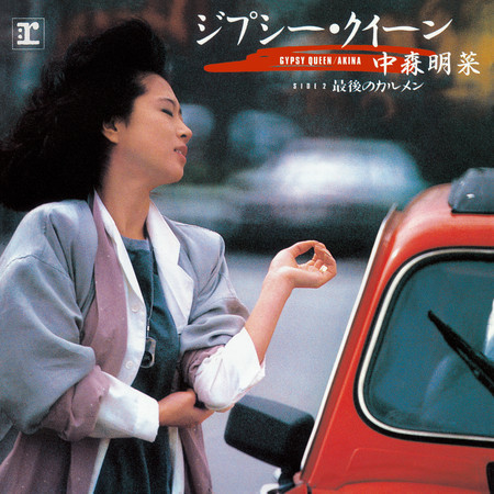Gypsy Queen (Live at Shinjuku Kosei Nenkin Kaikan, 1989) [2014 Remaster]