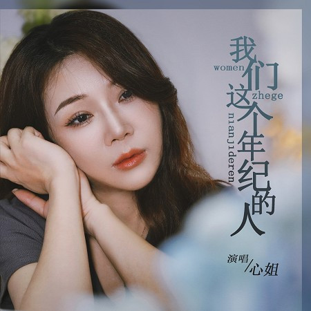 專輯封面