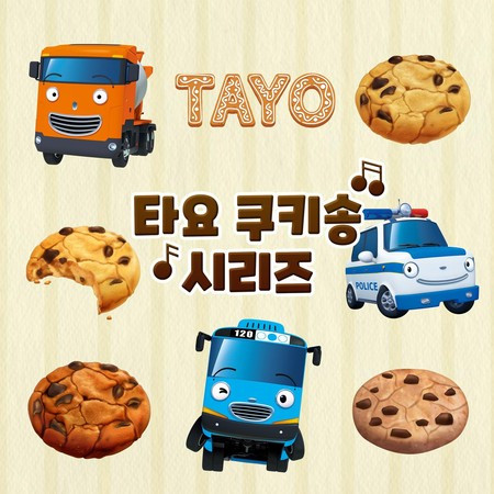 Chirstmas cookie song (Korean Version)