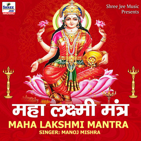 Maha Lakshmi Mantra