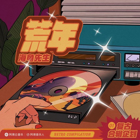 專輯封面