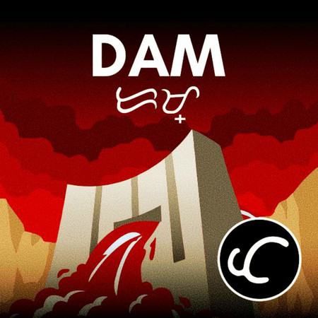 Dam (Music for the Environment and Indigenous People) 專輯封面