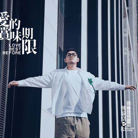 熊猫堂 七哈 Husky EP 反驳型人格 Contrarian CD 反駁型人格Contrarian專輯- 熊貓堂-七哈Produce Pandas Husky