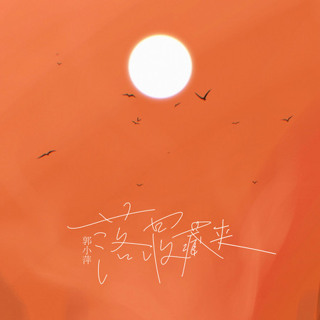 專輯封面