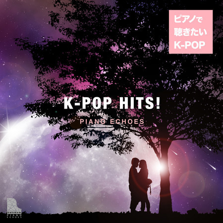 K-POP HITS!〜ピアノで聴きたいK-POP