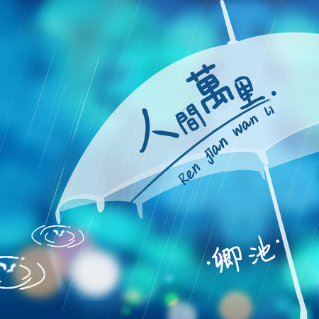 專輯封面