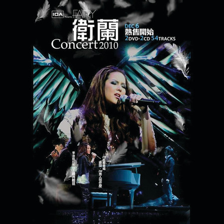 Fairy Concert 2010 (Live)