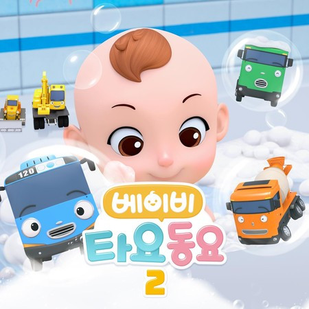 Bobby Shafto (Korean Version)