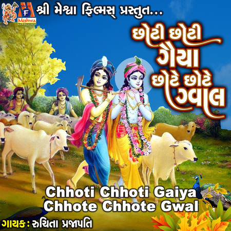 Chhoti Chhoti Gaiya Chhote Chhote Gwal