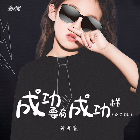 專輯封面