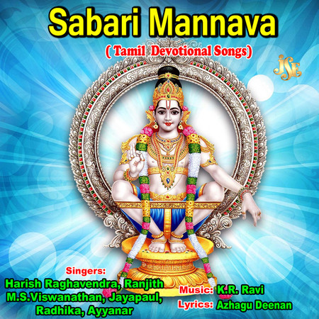 Sabari Mannava