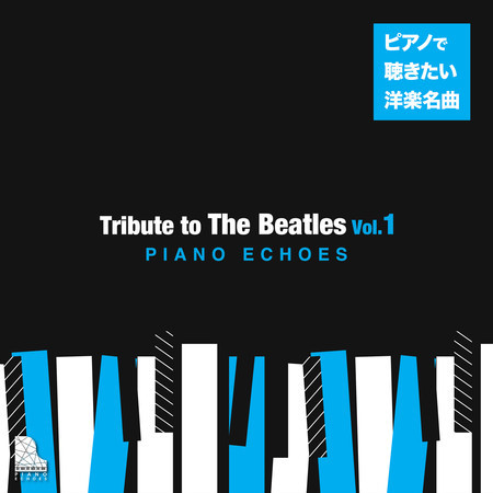 Tribute to The Beatles Vol.1〜ピアノで聴きたい洋楽名曲 專輯封面