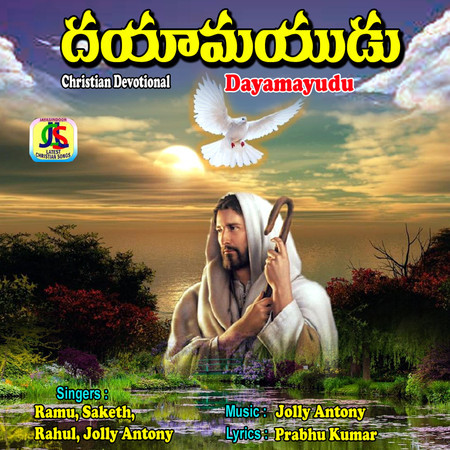 Dayamayudu