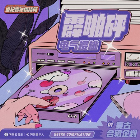 專輯封面