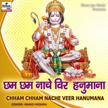 Chham Chham Nache Veer Hanumana