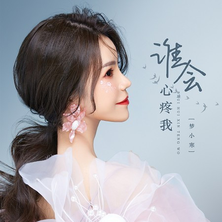 專輯封面