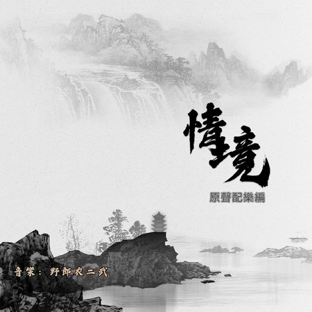 專輯封面