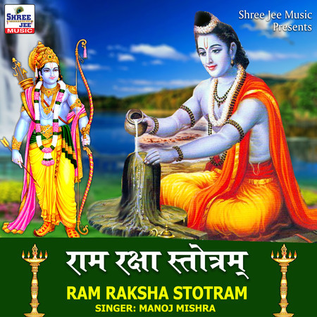 Ram Raksha Stotram