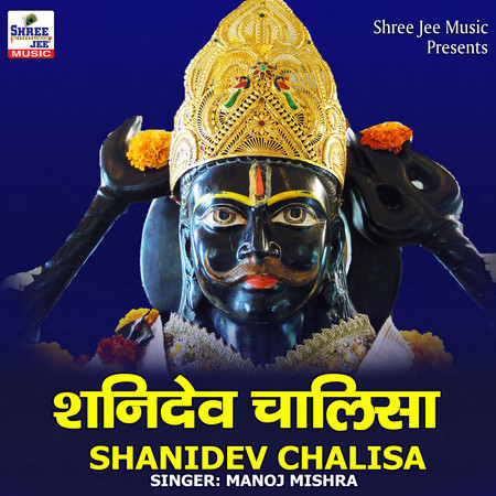 Shanidev Chalisa