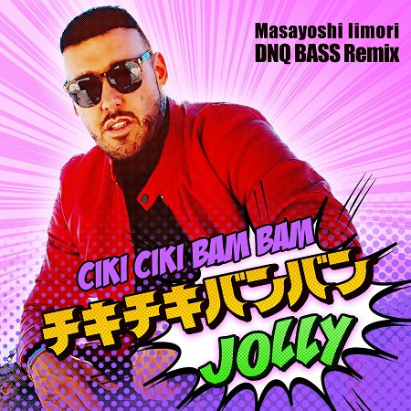 CIKI CIKI BAM BAM (Masayoshi Iimori DNQ BASS Remix)