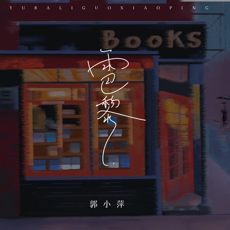 專輯封面