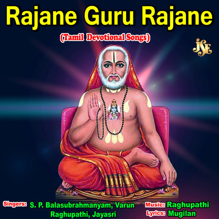 Rajane Guru Rajane