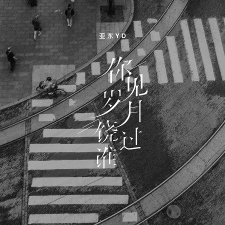 專輯封面