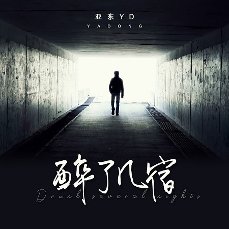 專輯封面