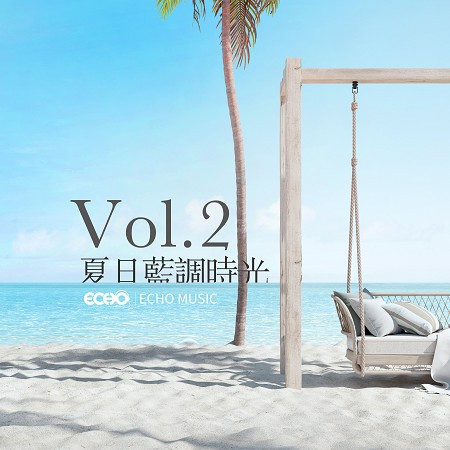 夏日藍調時光 Vol.2 Summertime Blues Vol.2 專輯封面