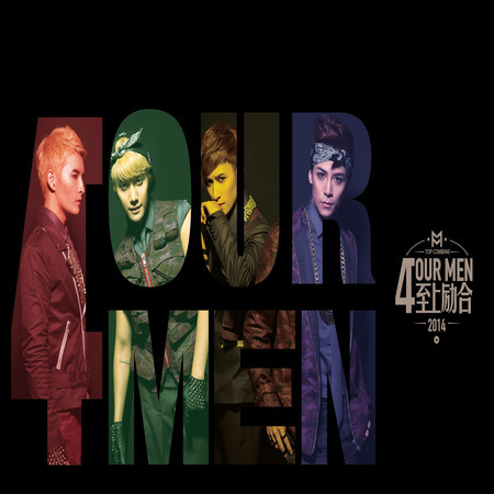 4our Men專輯 - 至上励合 undefined - LINE MUSIC