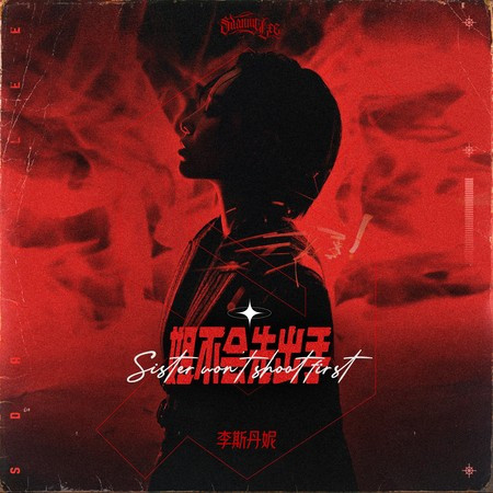 專輯封面