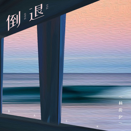 專輯封面