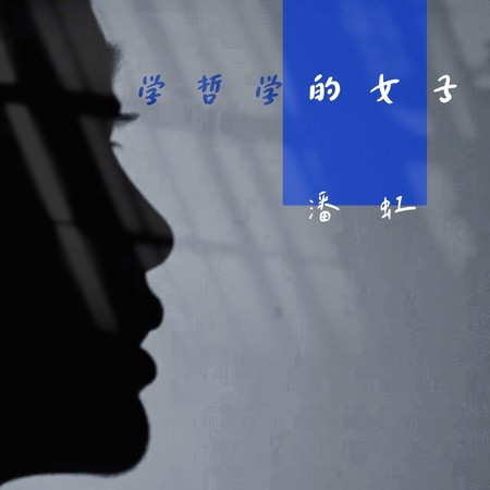 專輯封面
