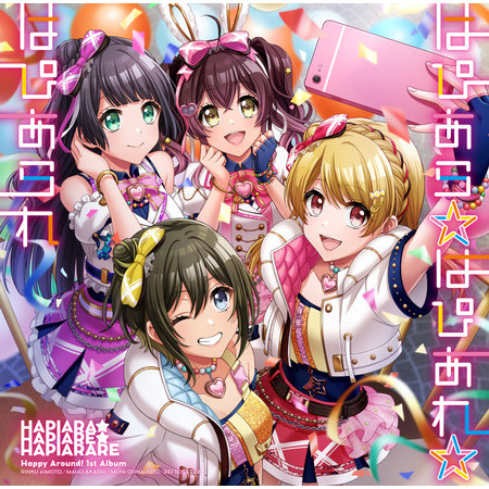 ふるふる ハートふる Happy Around はぴあら はぴあれ はぴあられ專輯 Line Music ふるふる ハートふる Happy Around はぴあら はぴあれ はぴあられ專輯 Line Music