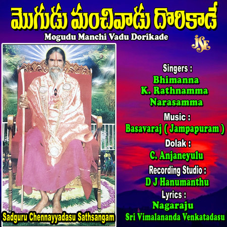 Mogudu Manchi Vadu Dorikade