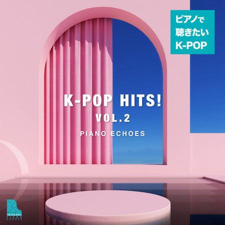 K-POP HITS! Vol.2〜ピアノで聴きたいK-POP