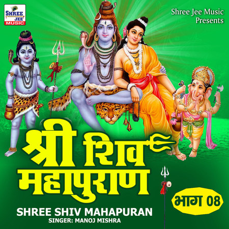 Shiv Mahapuran (Khand, Pt. 08)