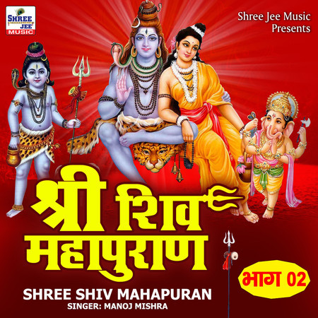 Shiv Mahapuran (Khand, Pt. 02)