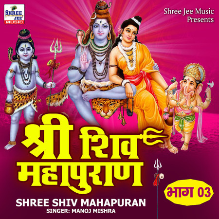 Shiv Mahapuran (Khand, Pt. 03)