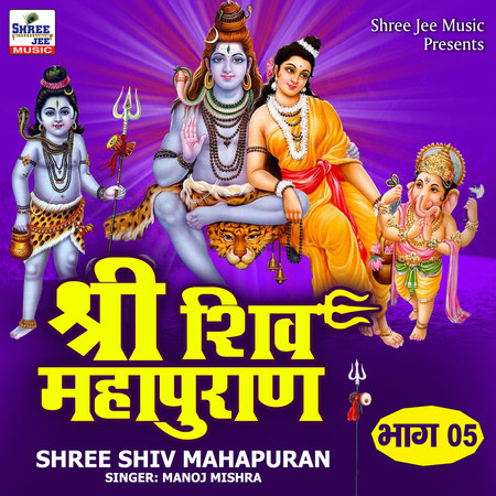 Shiv Mahapuran (Khand, Pt. 05)