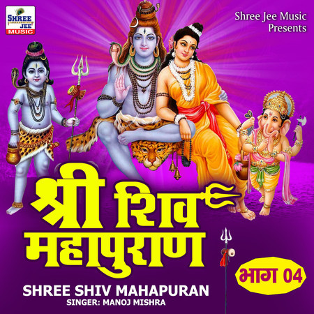 Shiv Mahapuran (Khand, Pt. 04)